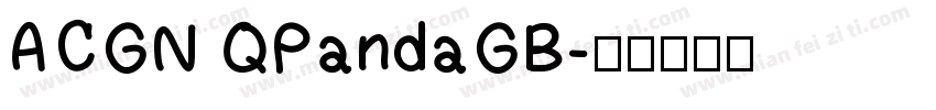 ACGN QPandaGB字体转换
